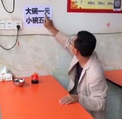 麵館公告：大碗5元小碗25元！男子結帳時「卻付了105元」     看向「另一面墻時」秒懂：老闆好計謀