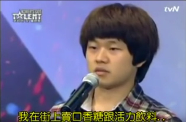 韓版蘇珊男爆紅國際！「3歲當孤兒」5歲被欺負逃跑…10年「困苦維生」驚人變化：想當另一個自己