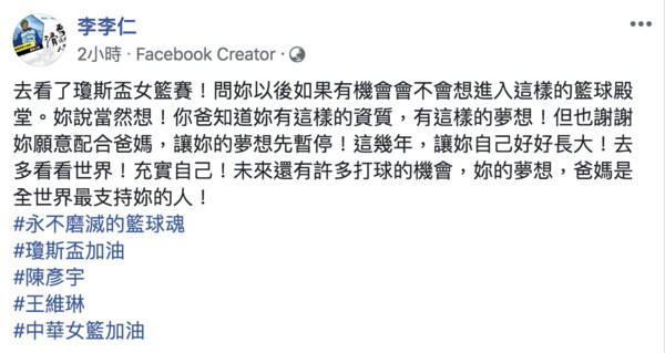陶晶瑩12歲女兒「暫停WNBA籃球夢」不打了　李李仁哽咽回應：「謝謝妳願意配合爸媽」