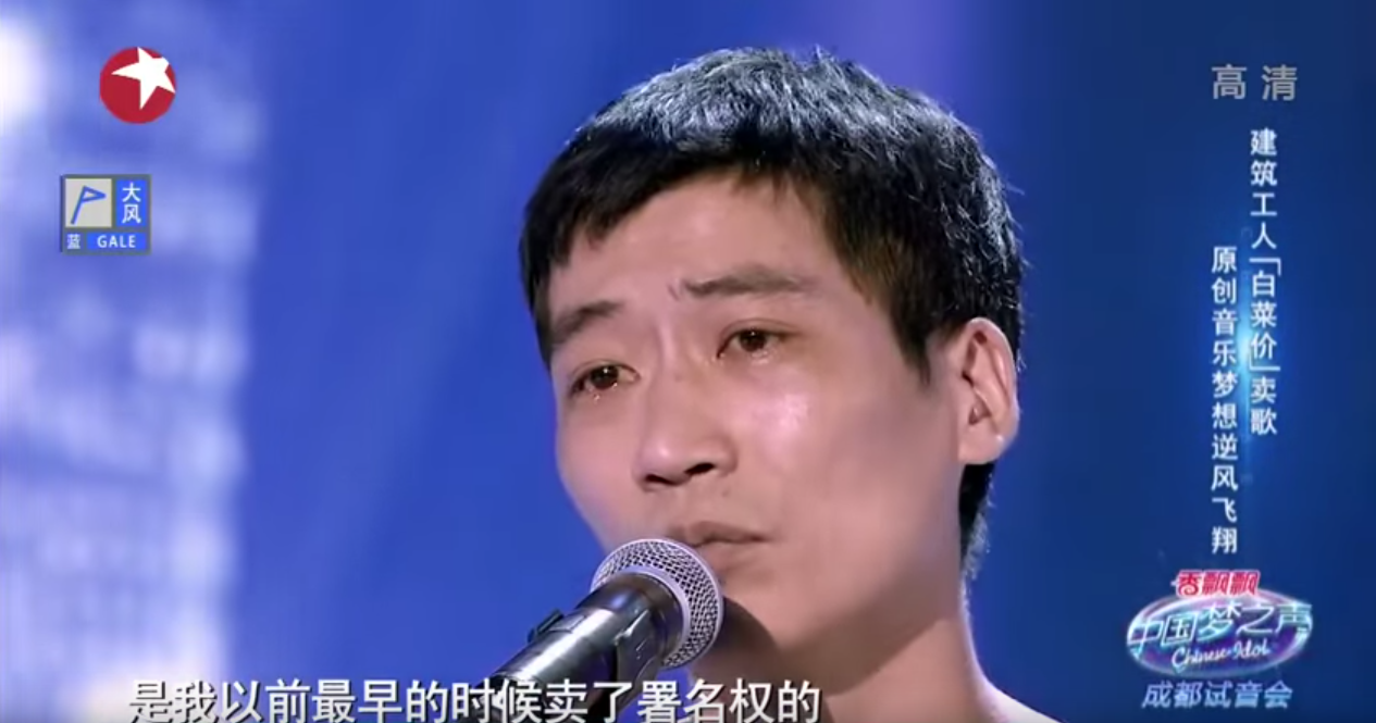 窮到出賣自己！建築工人真摯歌聲唱哭觀眾  「超強大經歷」韓紅霸氣：留下連絡方式
