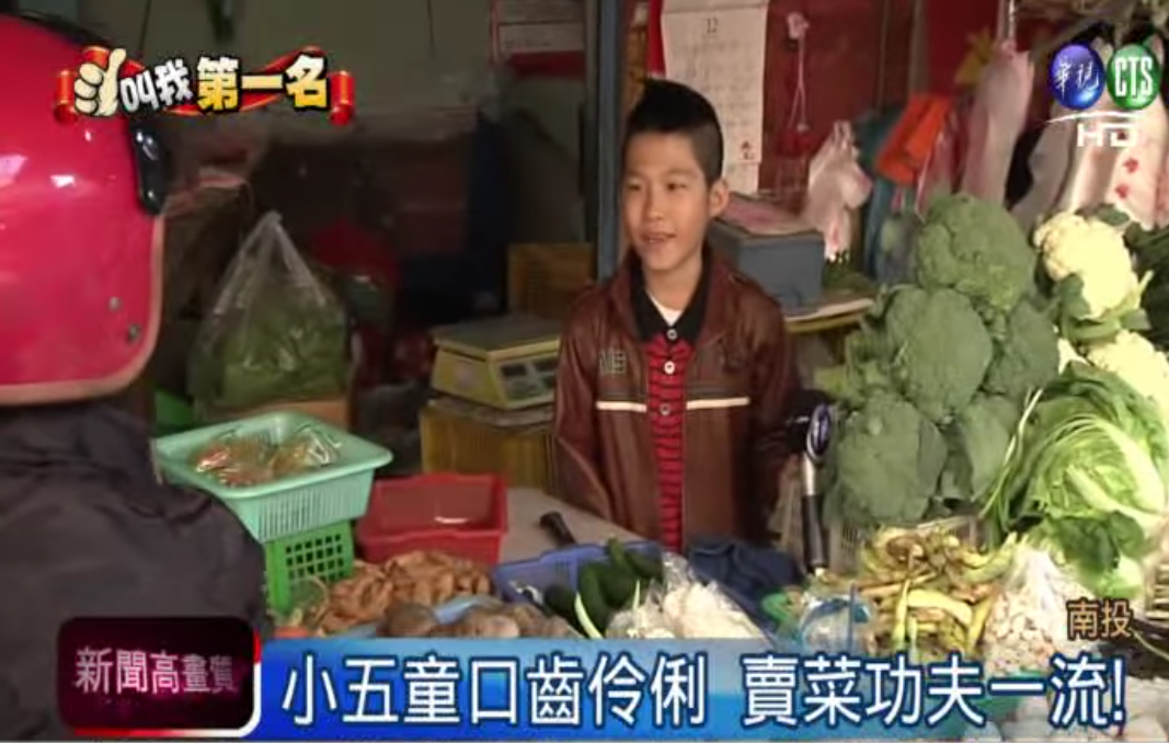 男孩市場叫賣嚇嚇叫！幫媽媽賣菜犧牲假日「沒半句怨言」練成台語演講常勝軍