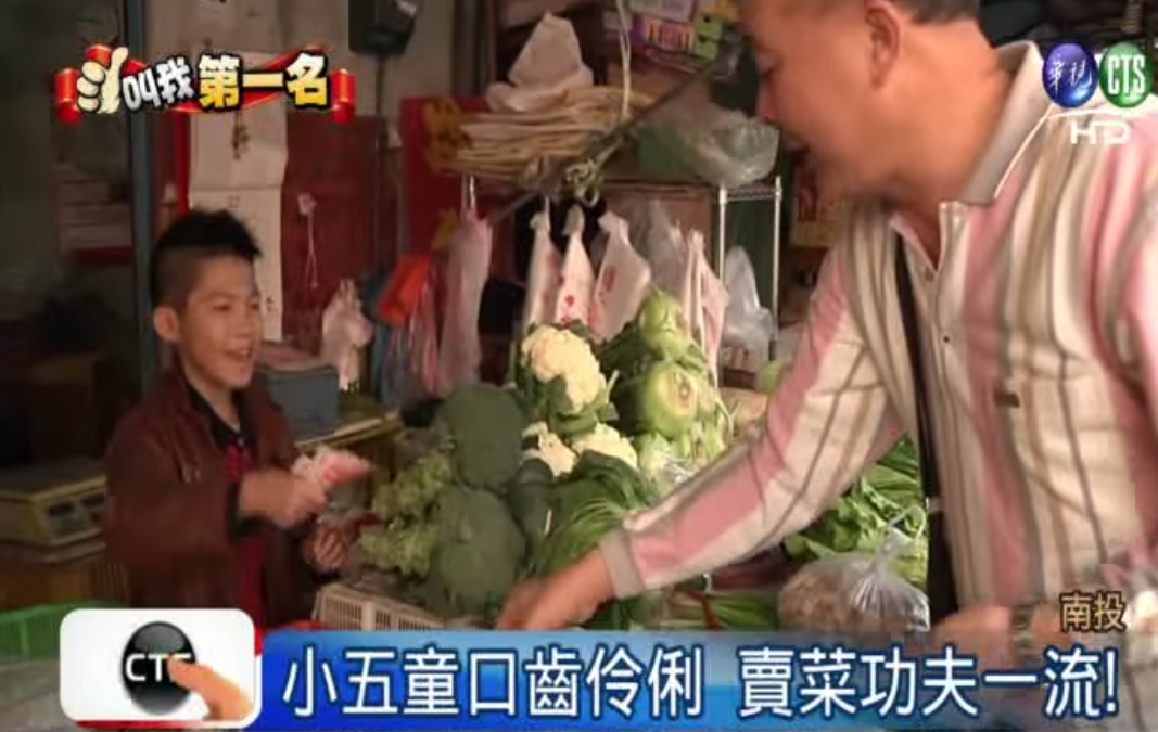 男孩市場叫賣嚇嚇叫！幫媽媽賣菜犧牲假日「沒半句怨言」練成台語演講常勝軍