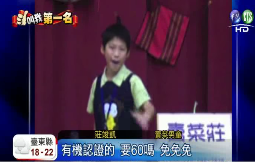 男孩市場叫賣嚇嚇叫！幫媽媽賣菜犧牲假日「沒半句怨言」練成台語演講常勝軍