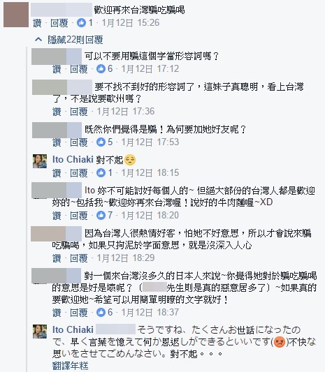 日本女孩來台灣「花2個月圓環島夢」卻被網友嗆　無奈道歉「其他人跳出來力挺」：妳沒有錯！