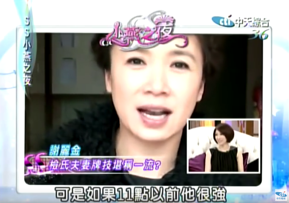 相差17歲婚姻全靠「麻將」鞏固？李翊君爆「抓住老公秘訣」：想抓住男人的心就先抓錢