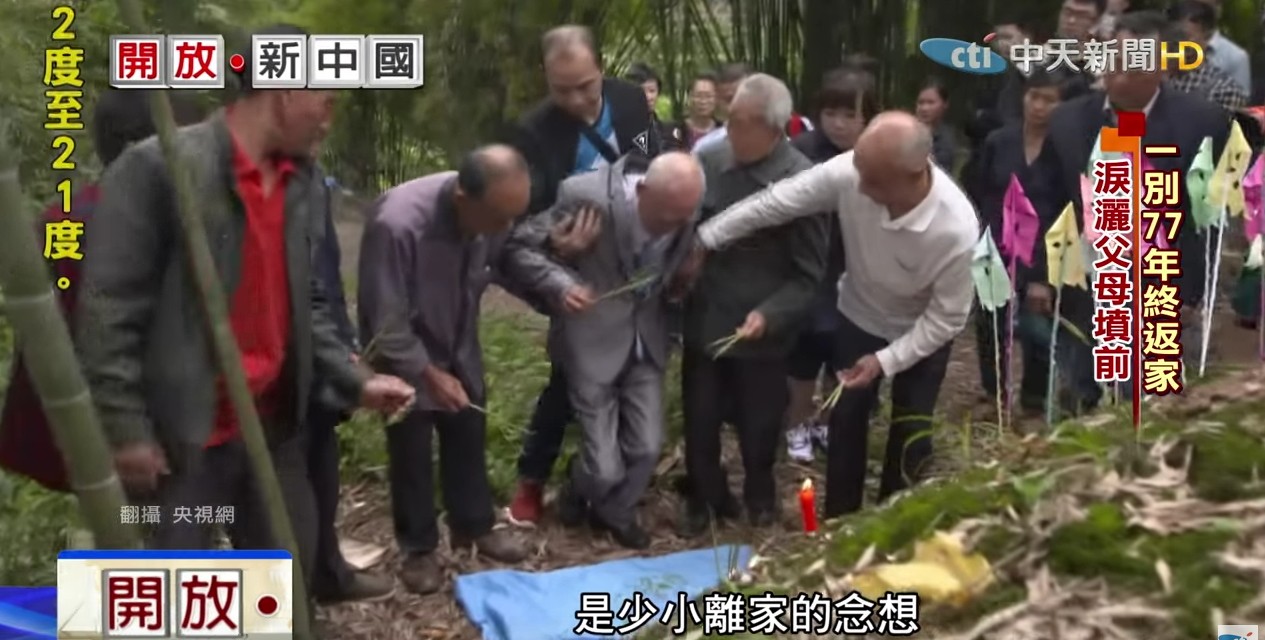 回家路盼了77年！百歲老兵「父母墳前哭倒」物是人非嘆：對不起沒孝順到您