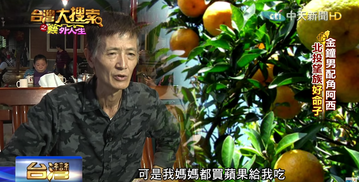 退休生活曝光！阿西山居15年「曝觀音牽線買地」藏有玄機　 親自種植蔬果「養雞養鴨不殺生」