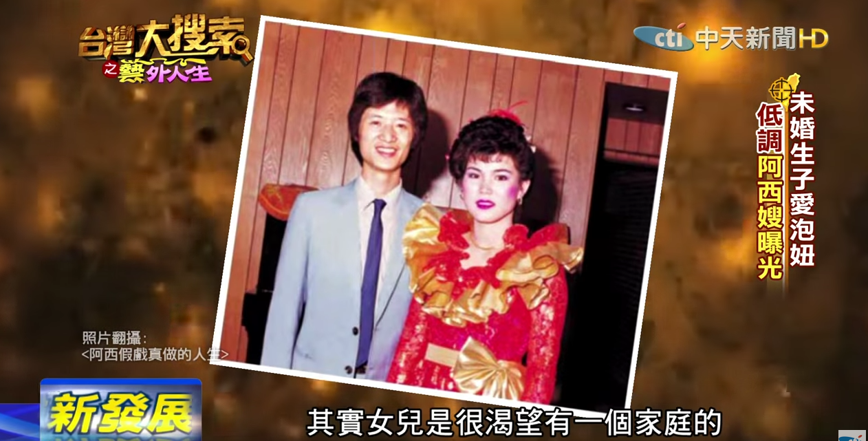 阿西嫂有特殊體質！神準預言幫丈夫「躲過3次劫數」 愛泡妞卻為女兒浪子回頭