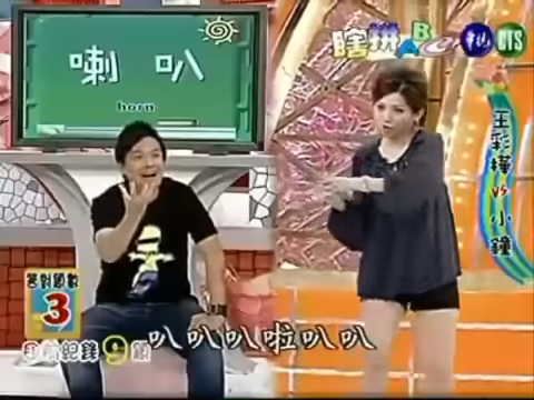 王彩樺烙英文：1減44等於多少？　小鐘竟成功猜出「答案」眾人笑趴