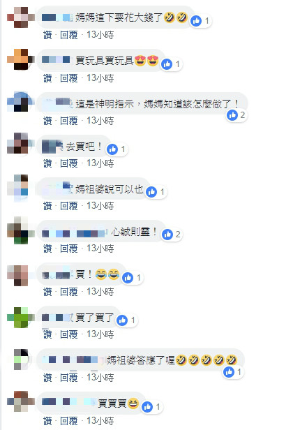 2歲萌弟虔誠「擲筊問媽祖娘娘」：可以買玩具嗎　「超認真畫面曝光」網笑：媽祖都被萌翻