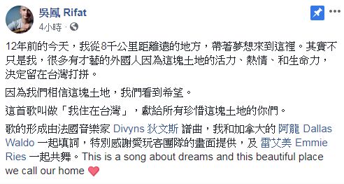 真正愛台灣！老外嗨唱《我住在台灣》旋律超洗腦　「用中文混台語」唱出決定留台灣的心聲
