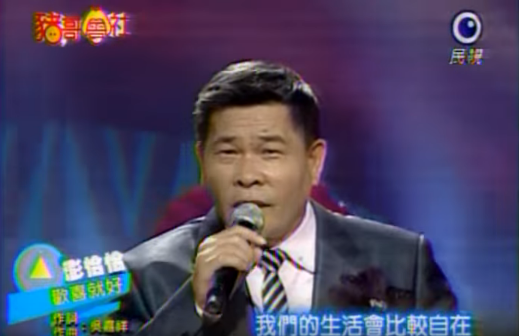 豬哥亮笑澎恰恰：「站你旁邊帥好幾百倍」！ 下秒卻「被反將一軍」笑到凍未條