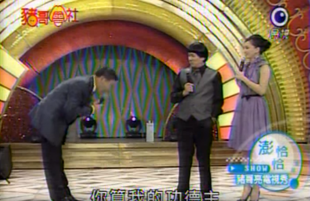 豬哥亮笑澎恰恰：「站你旁邊帥好幾百倍」！ 下秒卻「被反將一軍」笑到凍未條