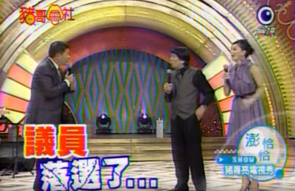 豬哥亮笑澎恰恰：「站你旁邊帥好幾百倍」！ 下秒卻「被反將一軍」笑到凍未條