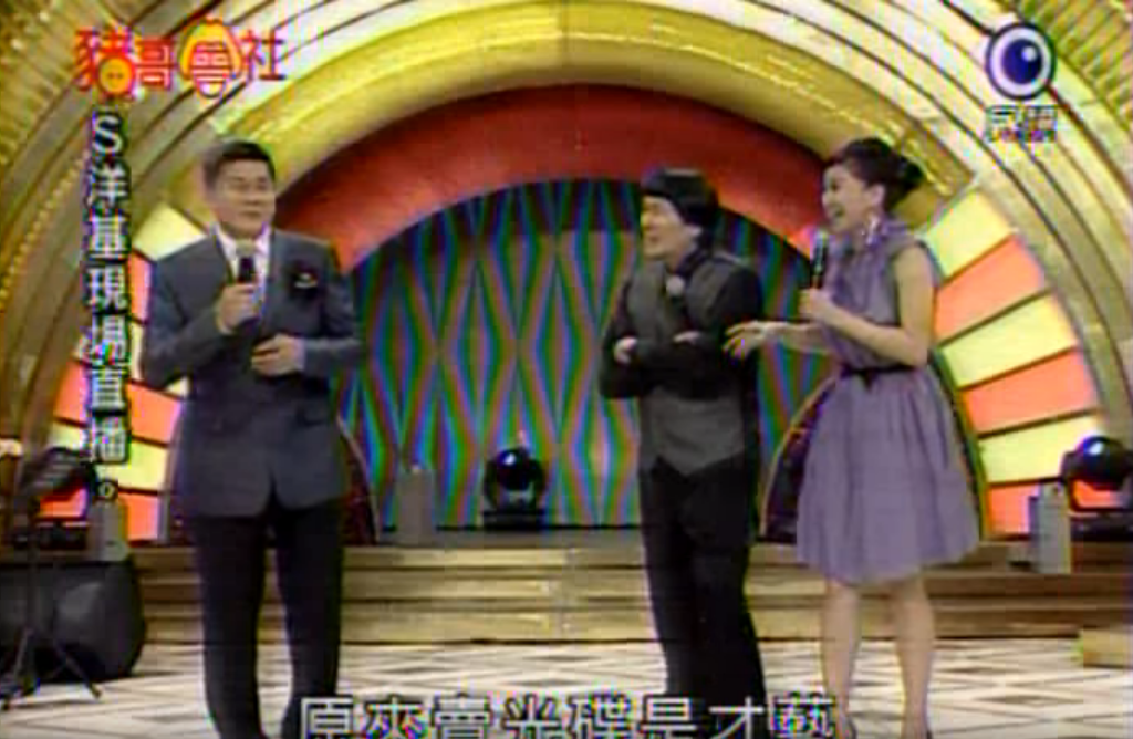 豬哥亮笑澎恰恰：「站你旁邊帥好幾百倍」！ 下秒卻「被反將一軍」笑到凍未條