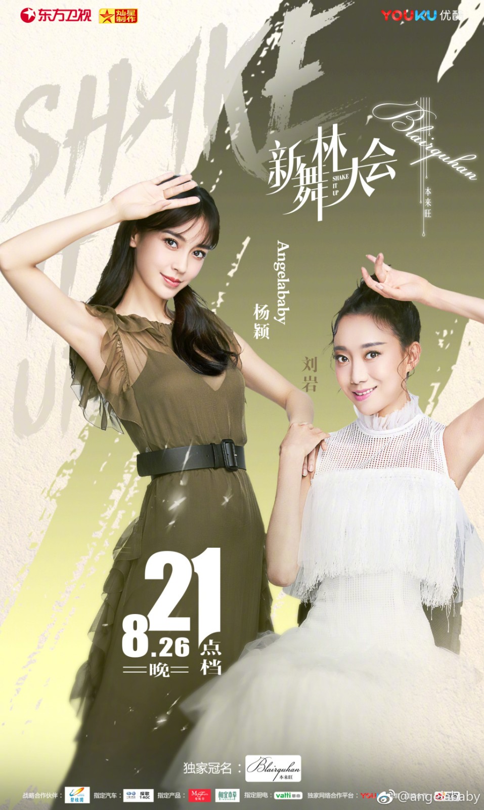原來Angelababy超會跳！上《新舞林大會》踢館　一出場「帥氣Hiphop街舞」全場改觀：實力超強！