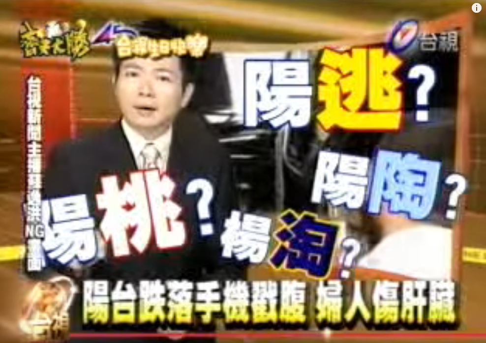主播的口誤大集錦！ 消防員到現場居然「噴火柱」？ 網友笑翻：得咬棉被以免笑太大聲