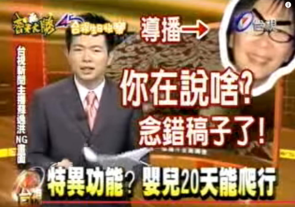 主播的口誤大集錦！ 消防員到現場居然「噴火柱」？ 網友笑翻：得咬棉被以免笑太大聲
