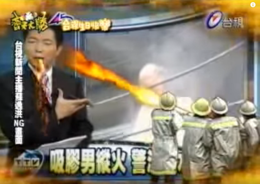主播的口誤大集錦！ 消防員到現場居然「噴火柱」？ 網友笑翻：得咬棉被以免笑太大聲