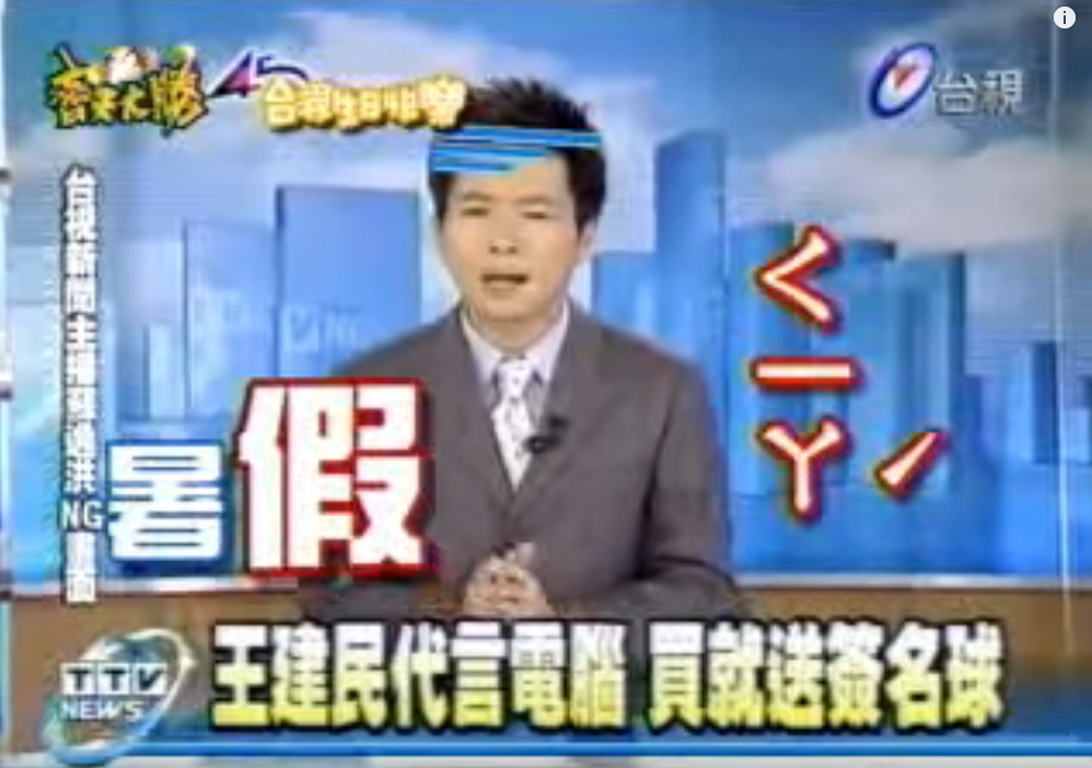 主播的口誤大集錦！ 消防員到現場居然「噴火柱」？ 網友笑翻：得咬棉被以免笑太大聲