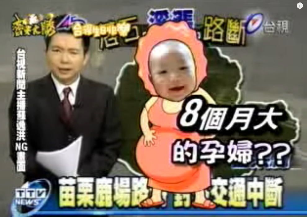 主播的口誤大集錦！ 消防員到現場居然「噴火柱」？ 網友笑翻：得咬棉被以免笑太大聲