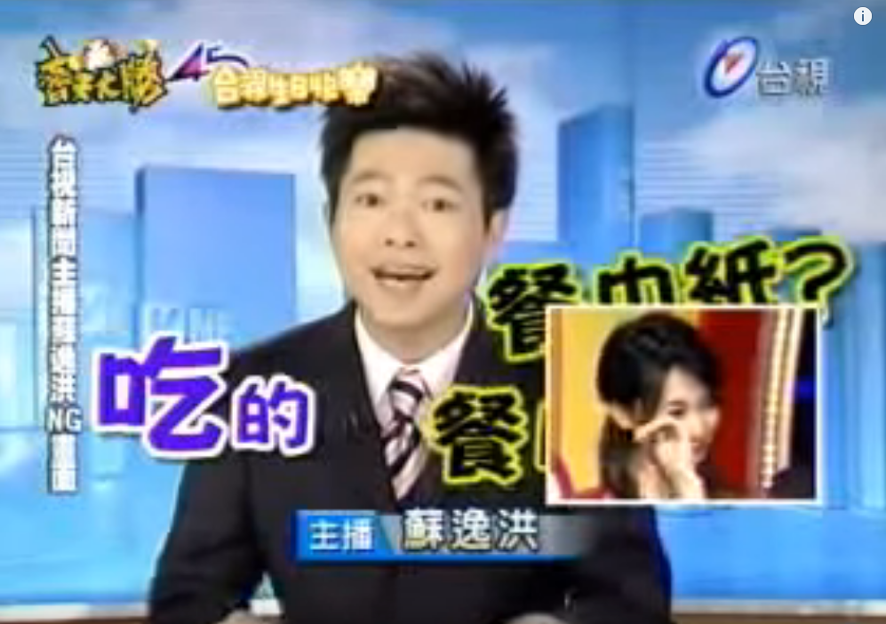 主播的口誤大集錦！ 消防員到現場居然「噴火柱」？ 網友笑翻：得咬棉被以免笑太大聲
