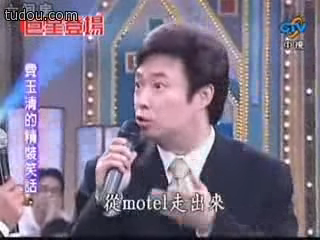 費玉清講笑話：分手後前男友罵前女友是舊貨　女方「超狂回應」讓小哥差點笑到說不下去