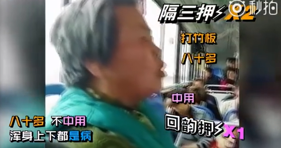 公車有嘻哈！大媽坐車快嘴3分半「大唱人生Freestyle」  聽到最後想起媽：孝順要及時