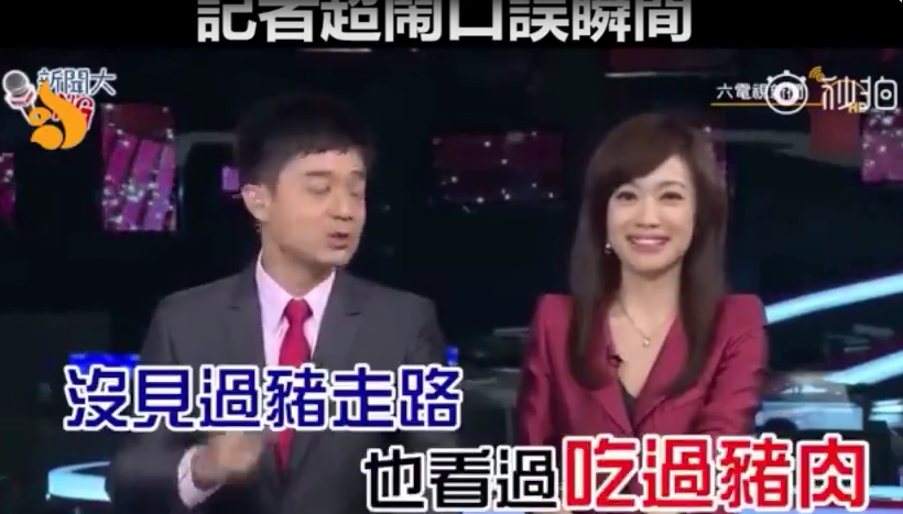 主播名嘴口誤大集合！陳鳳馨：「陳水扁有沒有...」連李濤聽完都滿臉問號：你在說啥