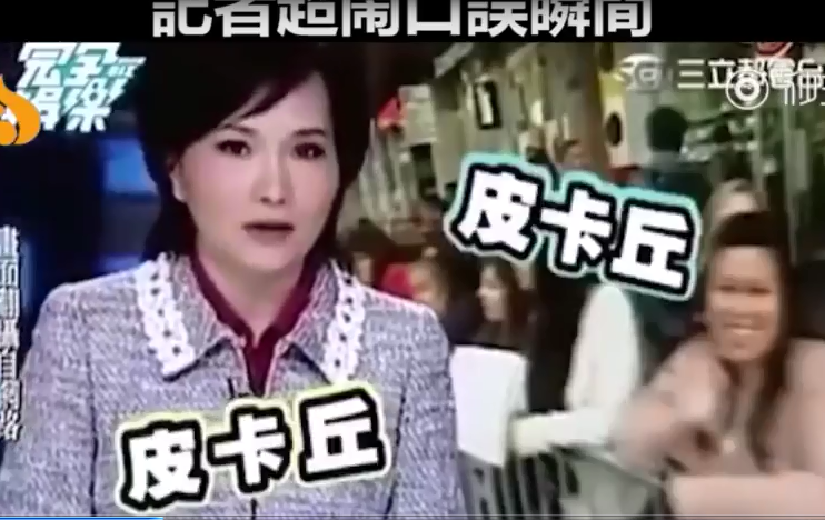 主播名嘴口誤大集合！陳鳳馨：「陳水扁有沒有...」連李濤聽完都滿臉問號：你在說啥