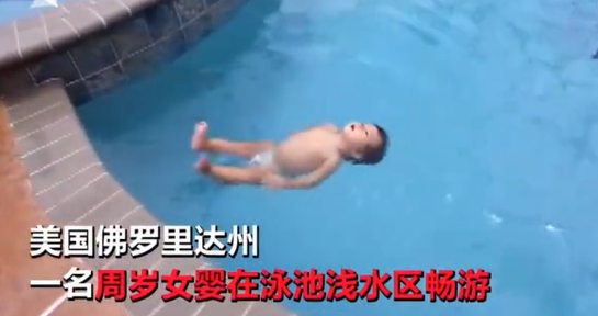 為水而生！1歲女孩「變換各種華麗泳姿」無所畏懼　接著「3歲姊姊也加入」360萬人看傻