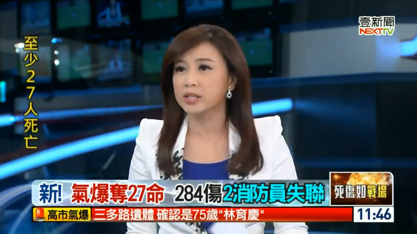 主播名嘴口誤大集合！陳鳳馨：「陳水扁有沒有...」連李濤聽完都滿臉問號：你在說啥
