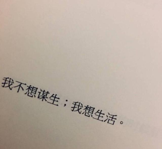 10句話說盡人心：沒有人不辛苦，只是有人不喊疼！