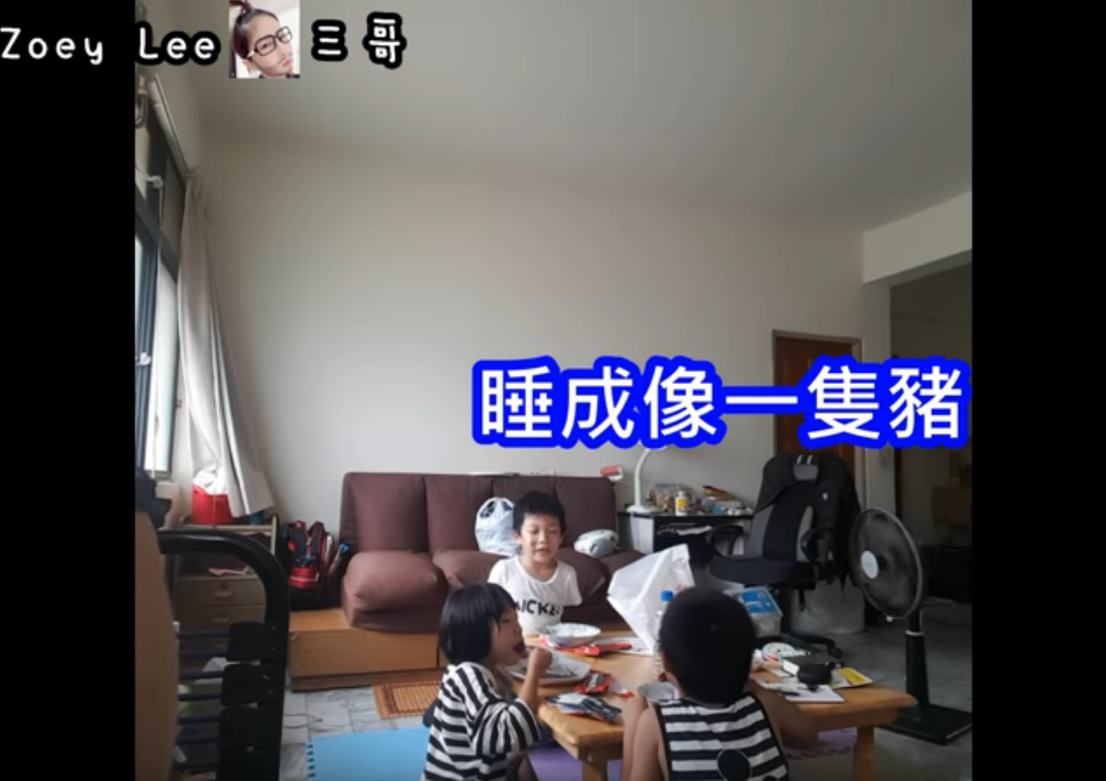媽媽不在家！3姊弟狂講壞話「媽媽像一隻豬」   姑姑冷回「我在錄影」瞬間安靜 ：回家完蛋了