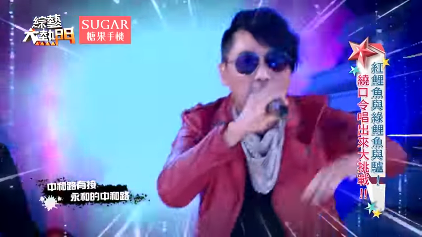 王仁甫大唱rap道盡路名亂象：「永福橋下來不是永福路，永和沒有永福路」網笑：根本百慕達中永和