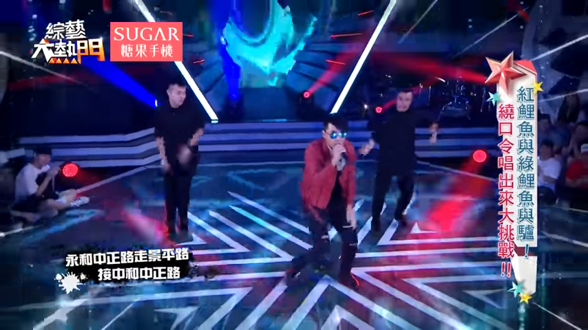 王仁甫大唱rap道盡路名亂象：「永福橋下來不是永福路，永和沒有永福路」網笑：根本百慕達中永和