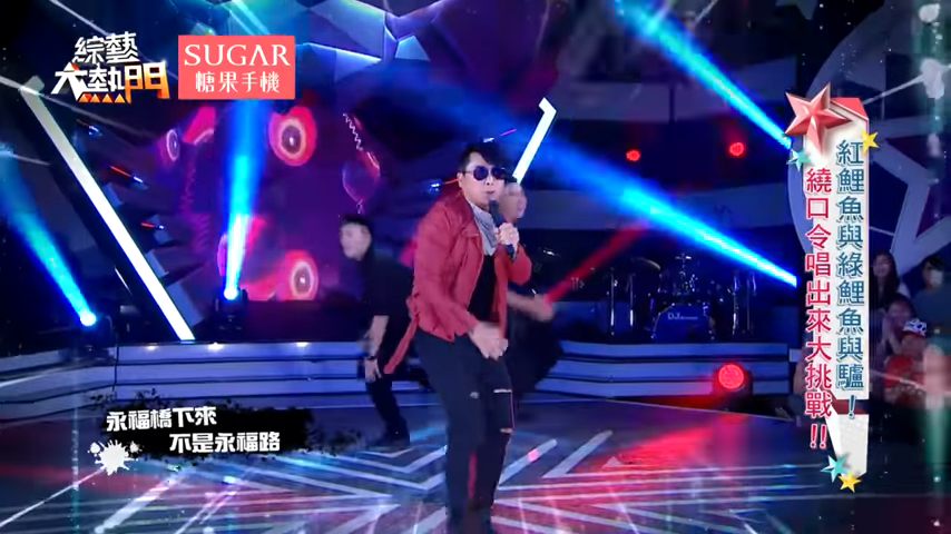 王仁甫大唱rap道盡路名亂象：「永福橋下來不是永福路，永和沒有永福路」網笑：根本百慕達中永和