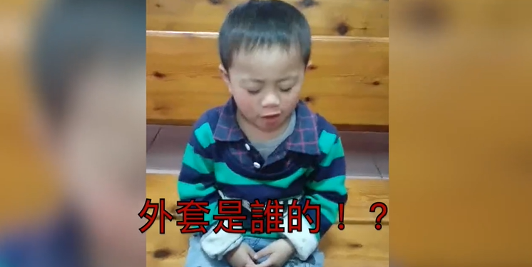 原住民弟弟禱告有模有樣！開頭「外套是誰的？」搞笑破功  網全融化：神啊拜託告訴他