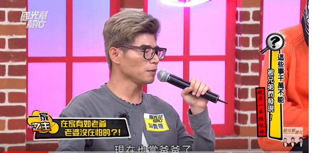 叫賣哥自稱和老婆在家地位猶如「老爺與ㄚ環」　下秒開車變俗辣「從頭到尾不敢回嘴」！