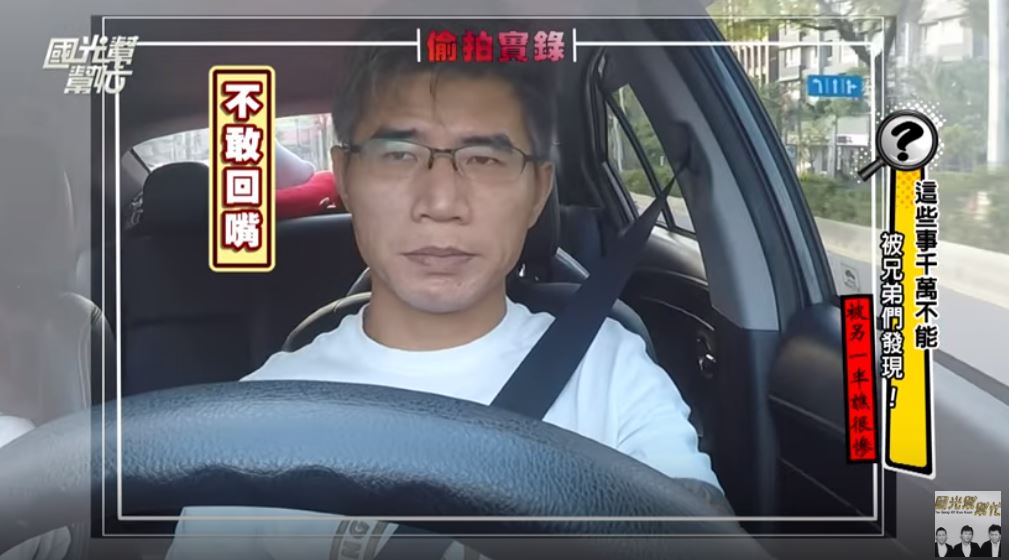 叫賣哥自稱和老婆在家地位猶如「老爺與ㄚ環」　下秒開車變俗辣「從頭到尾不敢回嘴」！