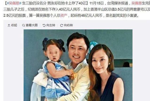 吳佩慈為他「甘願沒名份」連生三胎　如今母憑子貴「身價逾222億」依舊沒嫁