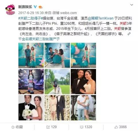 關穎擁有「第一名媛」美稱背景超強大　「5年喜獲三胎」婚後專心相夫教子！