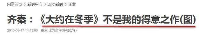 寫出《大約在冬季》只花了齊秦15分鐘！但背後卻承載了與王祖賢10幾年轟烈曾經