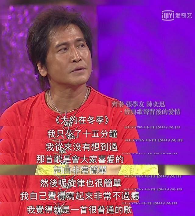 寫出《大約在冬季》只花了齊秦15分鐘！但背後卻承載了與王祖賢10幾年轟烈曾經