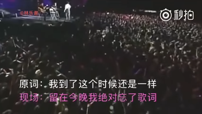 好尷尬！周杰倫演唱會忘詞　神反應亂唱「方文山你這歌詞太難」190萬人笑瘋