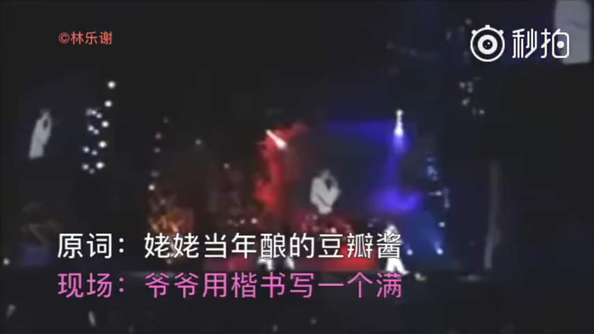 好尷尬！周杰倫演唱會忘詞　神反應亂唱「方文山你這歌詞太難」190萬人笑瘋