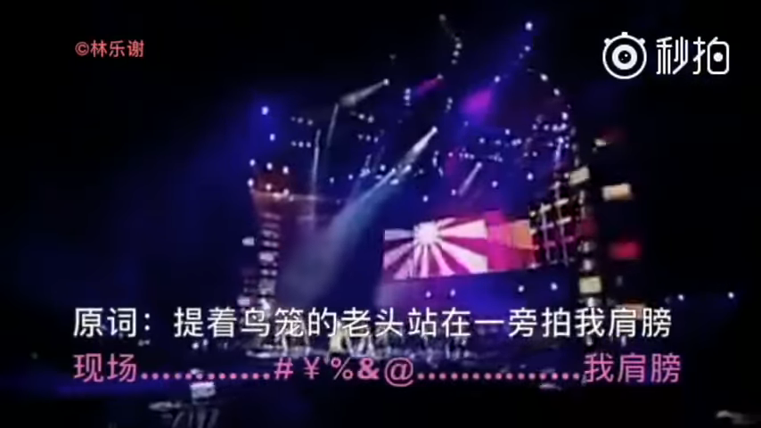 好尷尬！周杰倫演唱會忘詞　神反應亂唱「方文山你這歌詞太難」190萬人笑瘋