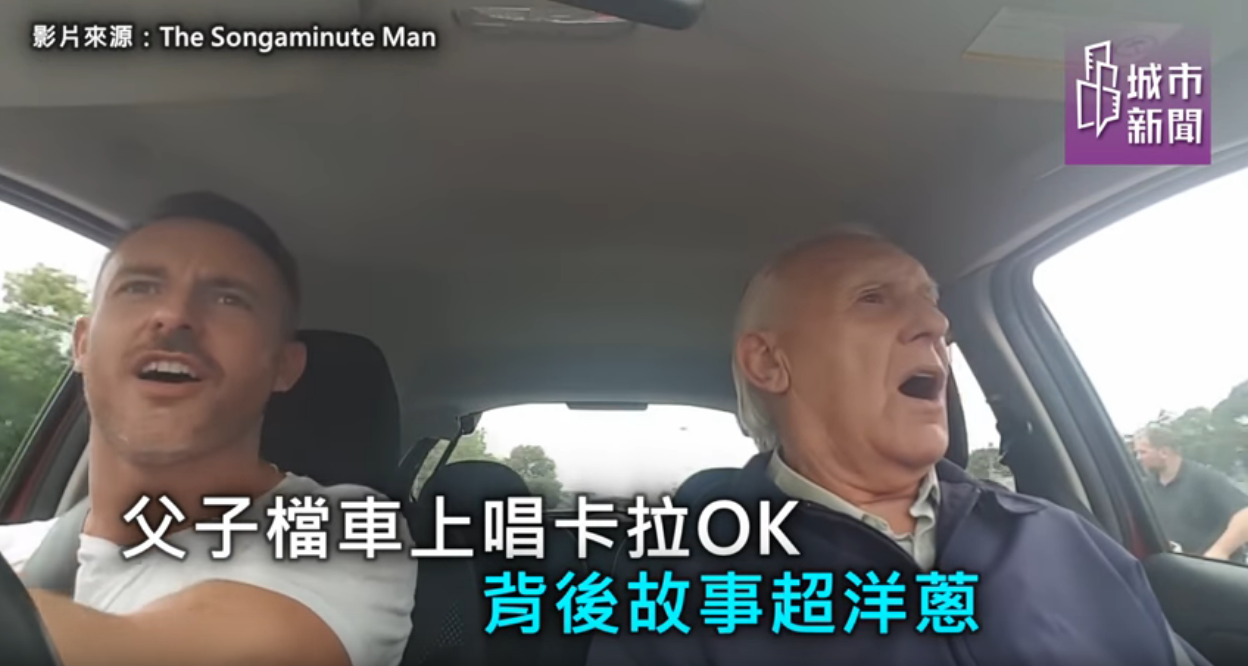 暖兒「助失智爸」發片圓夢！父子車上飆歌「超有磁性」 哽咽：他唱歌就能回我身邊