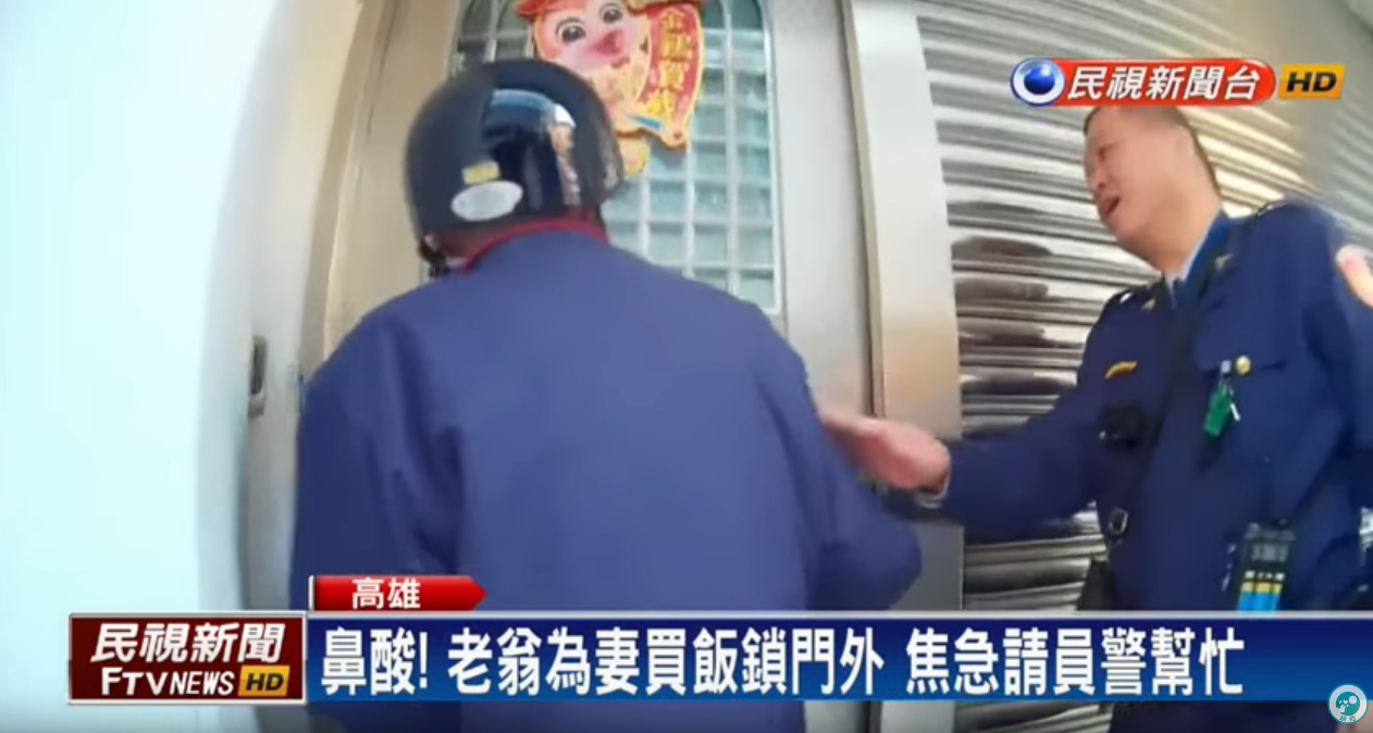 86歲失智翁為妻買飯鎖門外！警進屋後「只剩一張照片」知道真相鼻酸安慰：她很快就回來