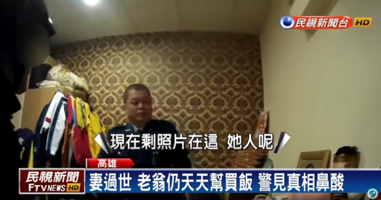 86歲失智翁為妻買飯鎖門外！警進屋後「只剩一張照片」知道真相鼻酸安慰：她很快就回來